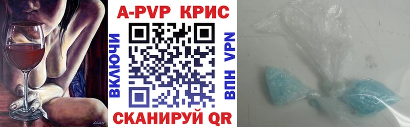 APVP крисы CK  Купить  Сясьстрой 