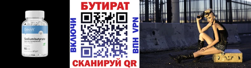 БУТИРАТ бутик Сясьстрой