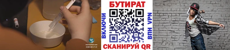 БУТИРАТ 1.4BDO  Купить  Сясьстрой 