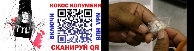 Купить где  Сясьстрой  Cocaine Эквадор 