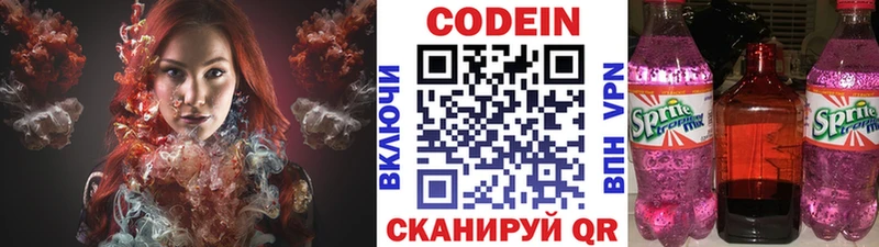 Купить  Сясьстрой  Кодеиновый сироп Lean Purple Drank 