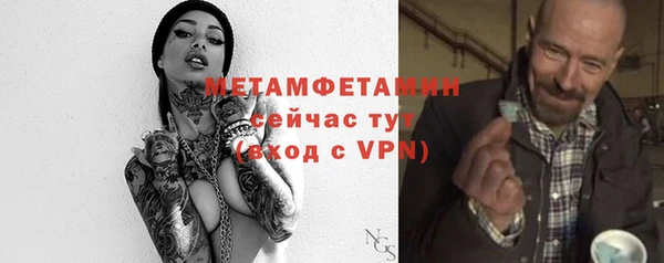 метамфетамин Каменск-Шахтинский