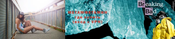 метамфетамин Каменск-Шахтинский