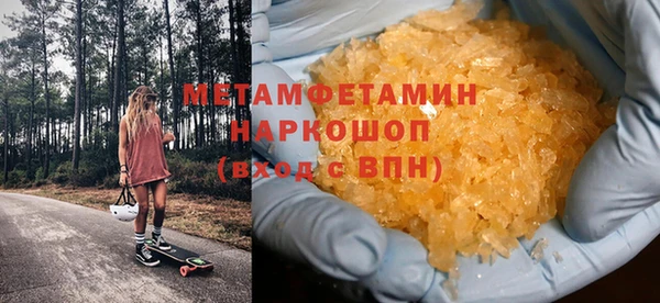 метамфетамин Каменск-Шахтинский
